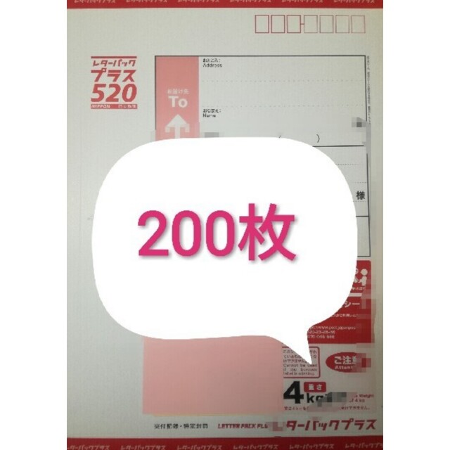 ミニレター 200枚 レターパックライト発送込み!!! | lacabanenca.es