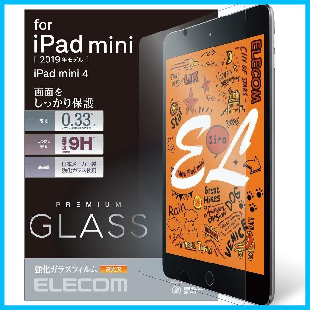 エレコム iPad mini 第5世代 (2019年) ガラスフィルム リアルガ