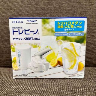 トウレ(東レ)の【新品未使用】TORAY 家庭用浄水器 トレビーノ カセッティ308T-KNW(浄水機)