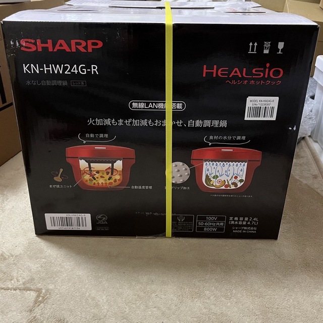 SHARP - SHARP ヘルシオ ホットクックKN-HW24G レッド 新品未開封の