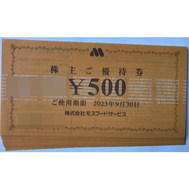 フード/ドリンク券モスフード 株主優待 10,000円分