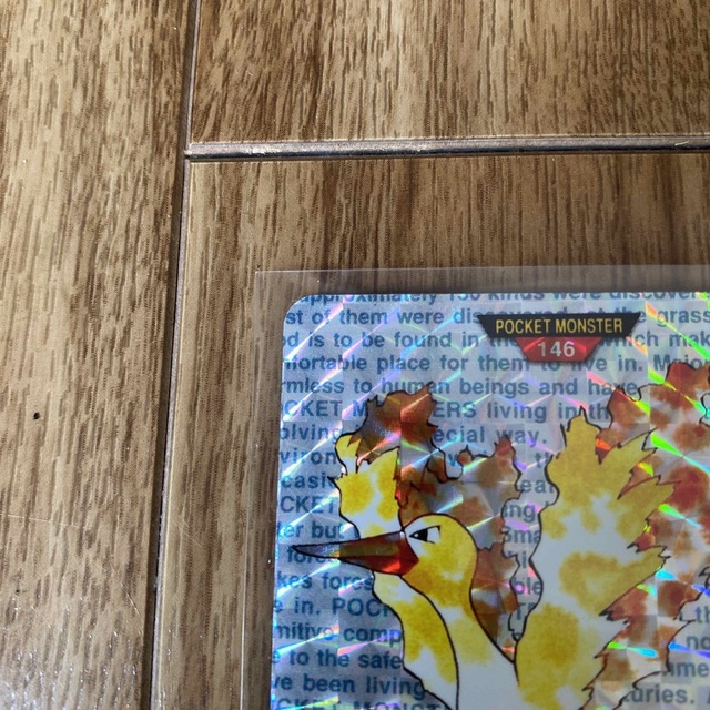 【希少　入手困難　廃盤】ポケモンカードダス　ファイヤー　希少　レア　引退　初期