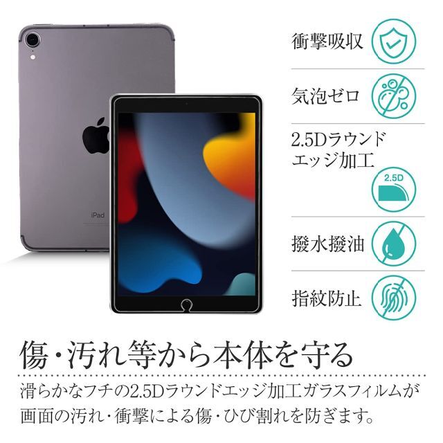Newlish 日本企画 iPad (第9世代/第8世代/第7世代) 10.2ガ