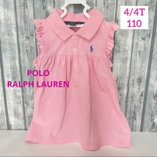 ポロラルフローレン(POLO RALPH LAUREN)のPOLO RALPH LAUREN ラルフローレン フリル ワンピース 110(ワンピース)