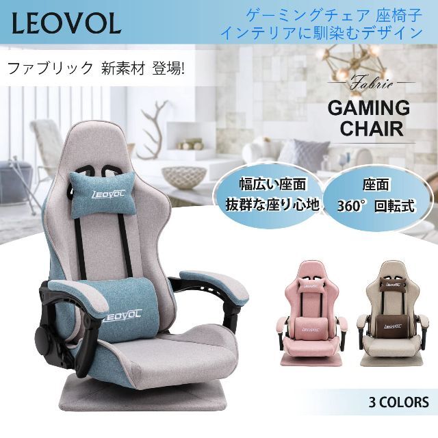 【色: グレー】LEOVOL ゲーミング座椅子 ゲーミングチェア 回転座椅子 1