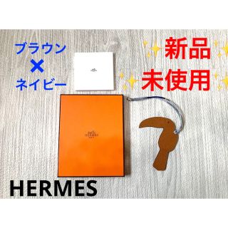 HERMES エルメス プティアッシュ  チャーム  ヴォーエプソン トゴ  オレンジ系 ネイビー系  オオハシ バッグチャーム 【本物保証】