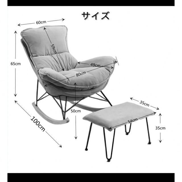 大きいロッキングチェア　グレー　2点セット 北欧 リクライニングチェア 5