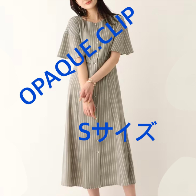 OPAQUE.CLIP(オペークドットクリップ)の3341 OPAQUE.CLIP ワールド ワンピース グレー S 新品未使用 レディースのワンピース(ロングワンピース/マキシワンピース)の商品写真