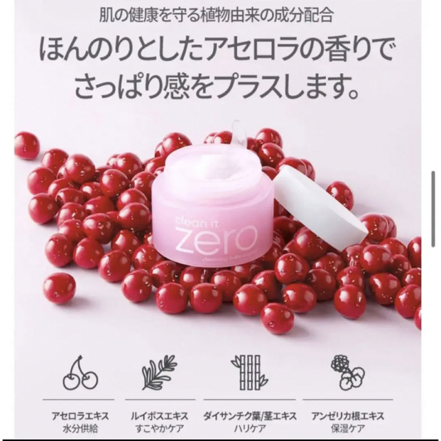 banila co.(バニラコ)のbanilaco バニラコ クレンジングバーム オリジナル 50ml コスメ/美容のスキンケア/基礎化粧品(クレンジング/メイク落とし)の商品写真