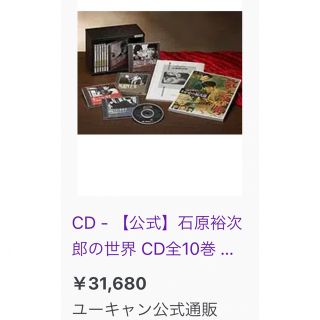 石原裕次郎の世界CD10巻セットBOX付き！2巻CD未開封　本２冊