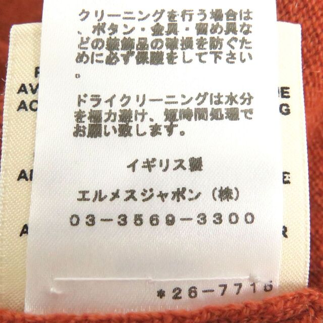 Hermes 極美品□AW HERMES/エルメス ステッチデザイン セリエ