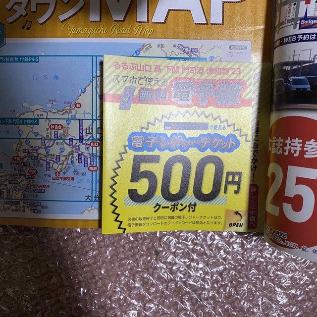 るるぶ　山口　萩　下関　2023 エンタメ/ホビーの本(地図/旅行ガイド)の商品写真