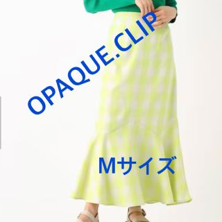 オペークドットクリップ(OPAQUE.CLIP)の3307 OPAQUE.CLIP ワールド スカート イエローグリーンM 新品(ロングスカート)