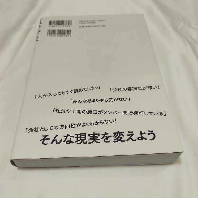 急成長を導くマネージャーの型 地位・権力が通用しない時代の“イーブン”なマネジメ エンタメ/ホビーの本(ビジネス/経済)の商品写真