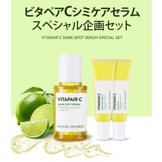 ネイチャーリパブリック(NATURE REPUBLIC)のVITAPAIR C 新品未使用(美容液)