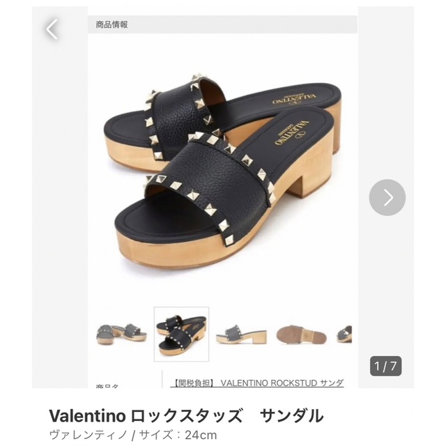 VALENTINO ロックスタッズ　サンダル靴/シューズ