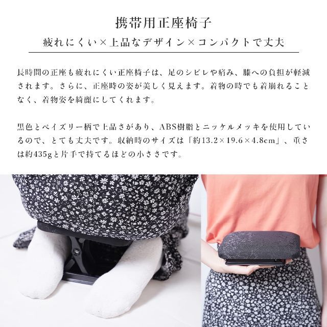 あめてまり 正座椅子 日本製 黒 クッション 安定感 携帯 高さ調節できる 折り 2