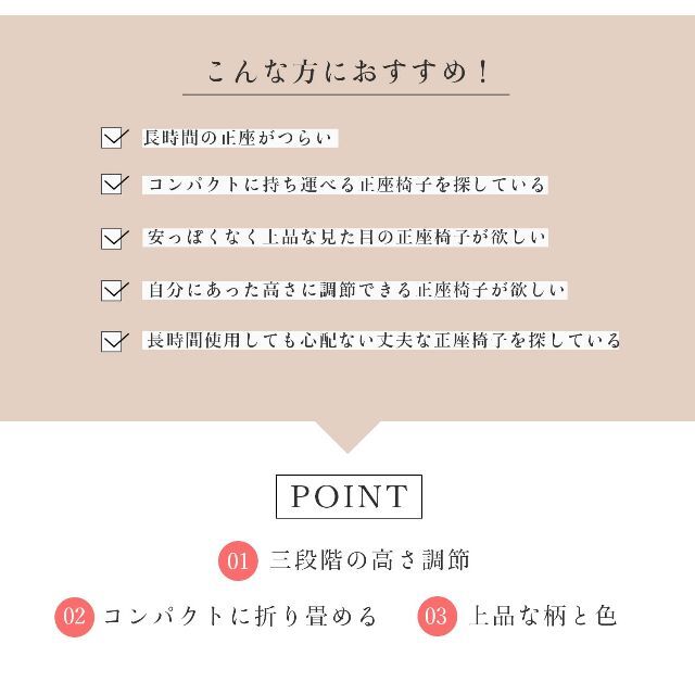 あめてまり 正座椅子 日本製 黒 クッション 安定感 携帯 高さ調節できる 折り 3