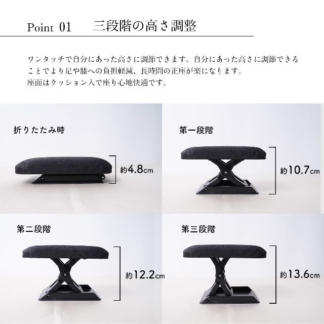 あめてまり 正座椅子 日本製 黒 クッション 安定感 携帯 高さ調節できる 折り 4
