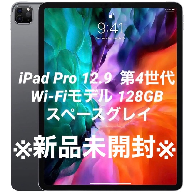 非対応ケーブル接続端子iPad Pro 12.9  Wi-Fi 128GB スペースグレイ 第4世代