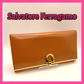 サルヴァトーレフェラガモ(Salvatore Ferragamo)の【Salvatore Ferragamo】サルヴァトーレフェラガモ長財布　金具(財布)