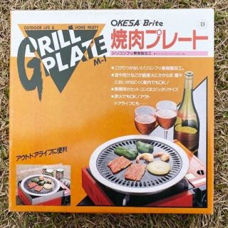 日本製！焼肉プレート/こびりつかないフッ素加工！直径25cm【アウトレット】(調理器具)