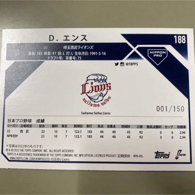 【世界に10枚】topps 最新　シリアルカード　値下げ交渉可