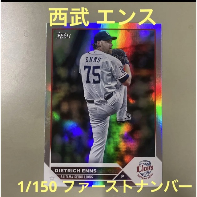 【世界に10枚】topps 最新　シリアルカード　値下げ交渉可