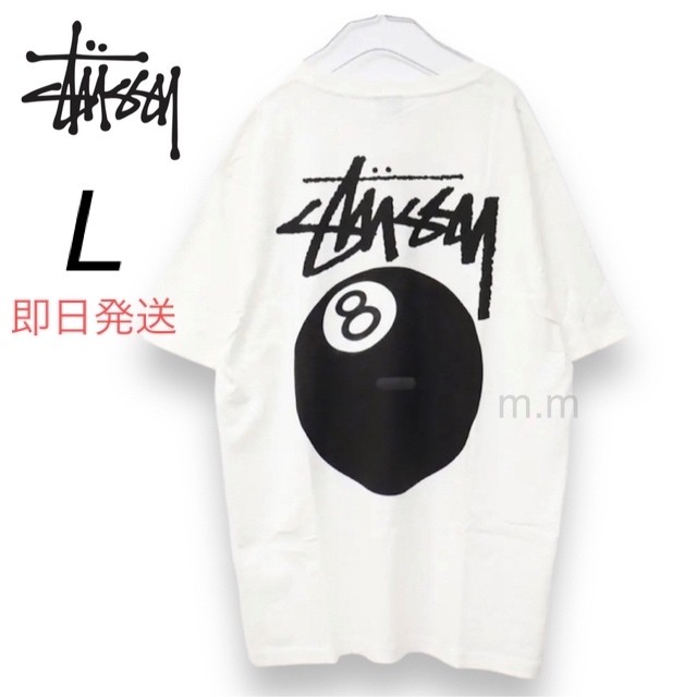 XLサイズ STUSSY ステューシー Tシャツ　 ホワイト　8ボール 男女兼用