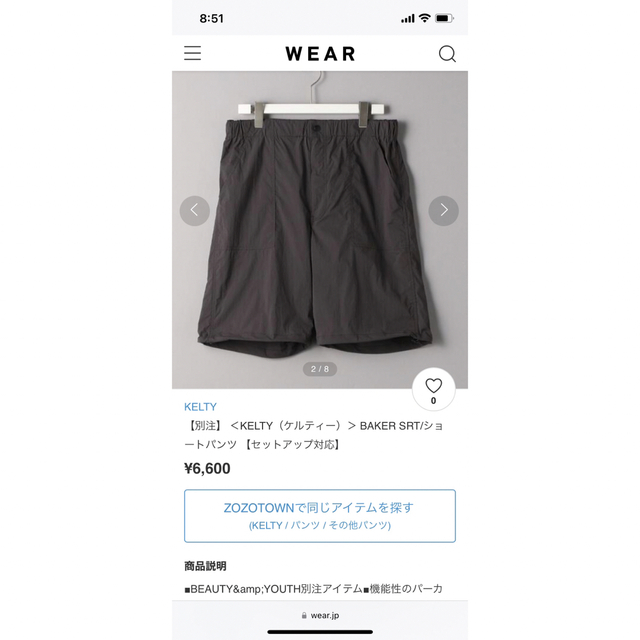 KELTY(ケルティ)の【別注】 KELTY（ケルティー）BAKER SRT/ショートパンツ メンズのパンツ(ショートパンツ)の商品写真