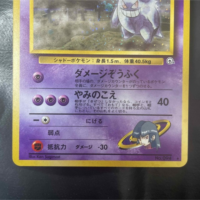 ポケモンカード  旧裏　ナツメのゲンガー+オマケ　18枚セット