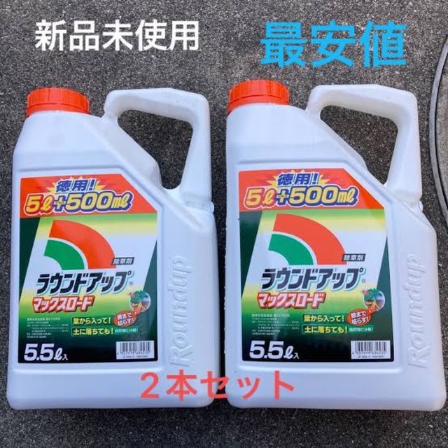 は自分にプチご褒美をは自分にプチご褒美を除草剤 ラウンドアップマックスロード 5.5L 日産化学 肥料、薬品