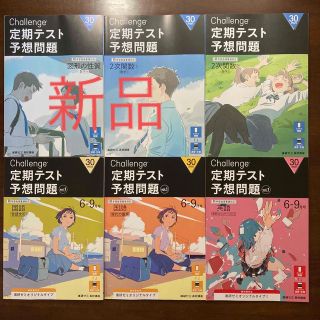 進研ゼミ高1講座定期テスト予想問題　数学A数学1  国語　英語(語学/参考書)