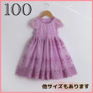 可愛い【100cm】パープル　ピンク　刺繍ドレス ワンピース キッズ　女の子(ワンピース)