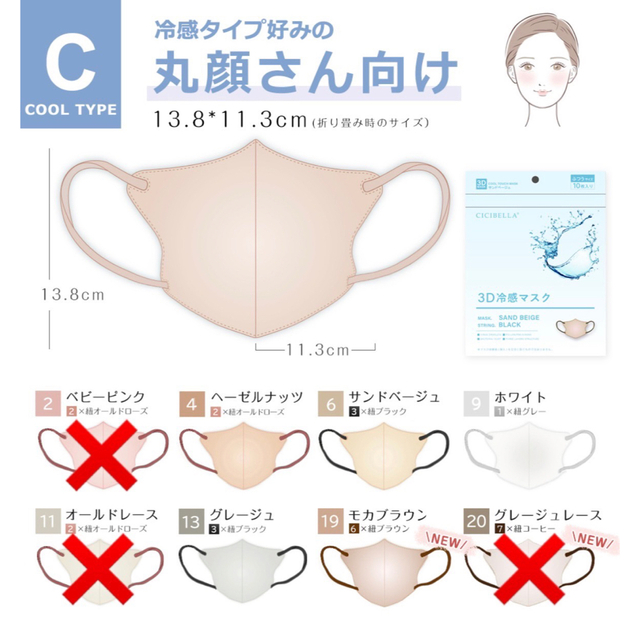 ★カラー変更可★ シシベラ CICIBELLA 冷感タイプ Qセット 100枚 コスメ/美容のコスメ/美容 その他(その他)の商品写真