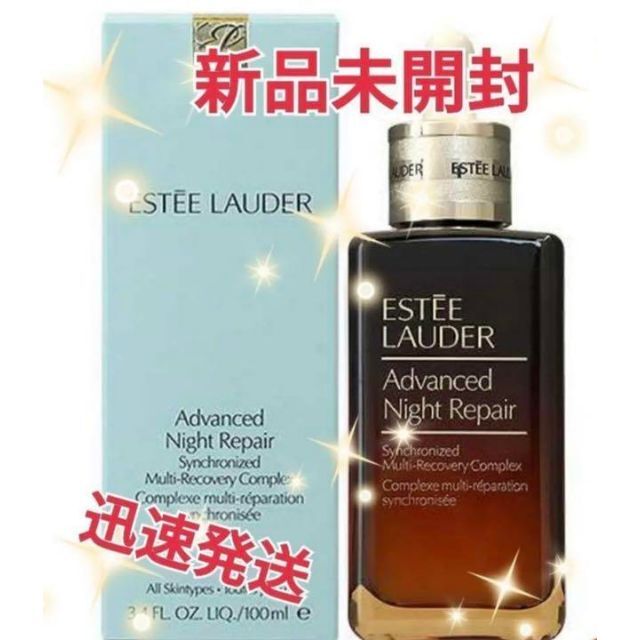 コスメ/美容47%OFF エスティローダー アドバンス ナイトリペアII 100ml