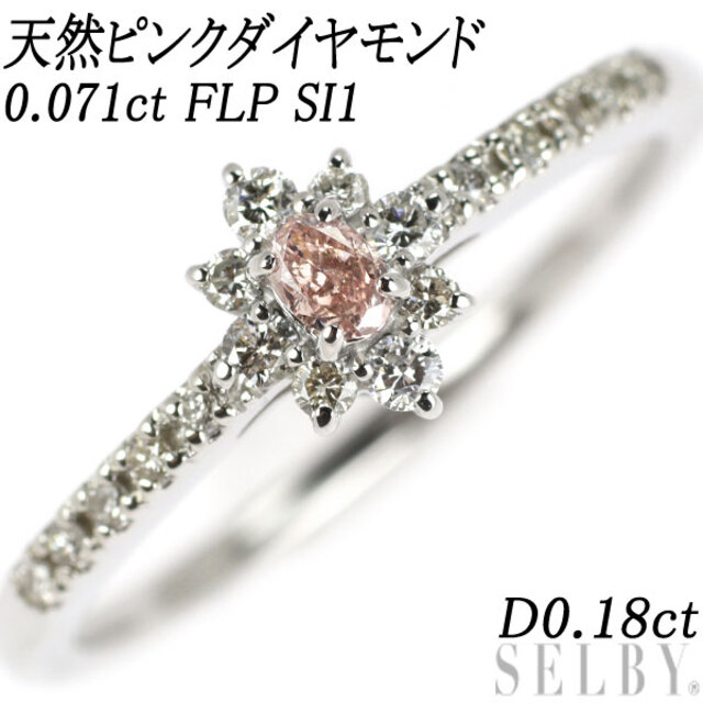 お得な情報満載 希少 Pt950 天然ピンクダイヤモンド リング 0.071ct