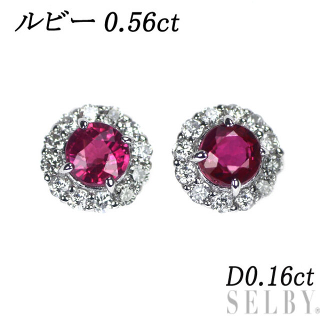 激安ブランド 新品 Pt900 ルビー ダイヤモンド ピアス 0.56ct D0.16ct
