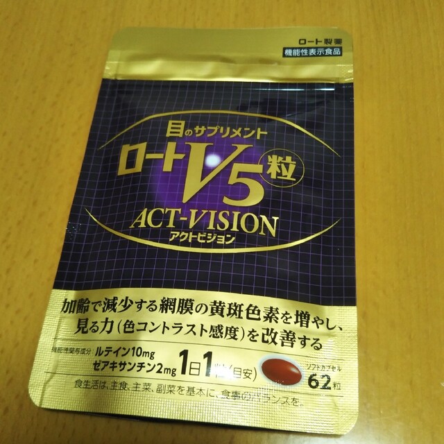 ロート製薬 - サプリメントロート製薬ロートV5 アクトビジョン1袋62粒