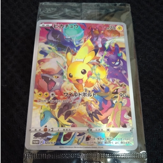 ポケモンカード完美品①ピカチュウ　プレシャスコレクターズボックスプロモ未開封