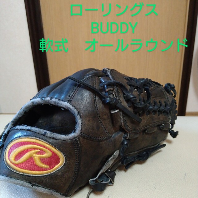 Rawlings(ローリングス)の専用ページ　ローリングス　BUDDY　 一般軟式用グローブ スポーツ/アウトドアの野球(グローブ)の商品写真