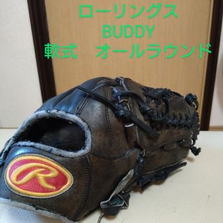 ローリングス(Rawlings)の専用ページ　ローリングス　BUDDY　 一般軟式用グローブ(グローブ)