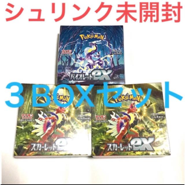 3BOX ポケモンカードゲーム スカーレットex バイオレットex シュリンク付