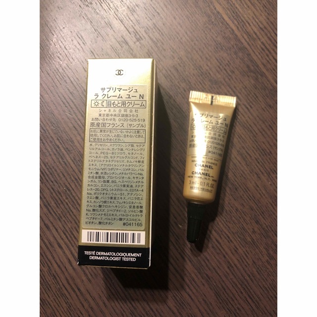 CHANEL - シャネル CHANEL サブリマージュ ラ クレーム ユー N
