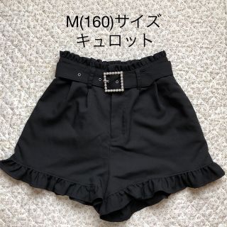 ナルミヤ インターナショナル(NARUMIYA INTERNATIONAL)のMelteen キュロット M(160)サイズ(パンツ/スパッツ)