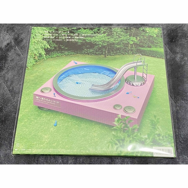 あいみょん『瞳へ落ちるよレコード』アナログ盤／完全生産限定盤 未使用