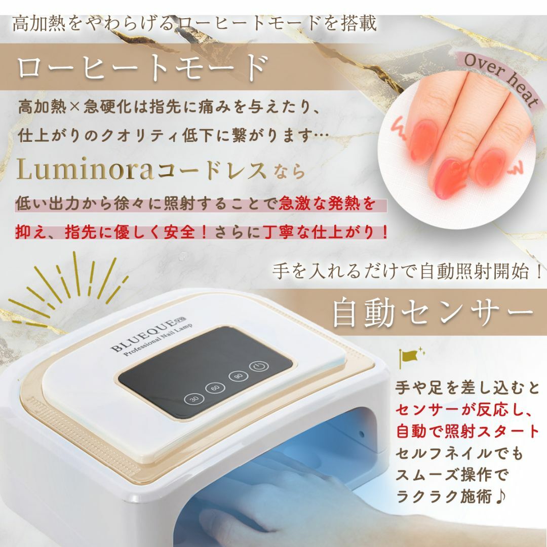 ネイル用品プロ監修 ネイルライト コードレス Luminora ジェルネイル ライト