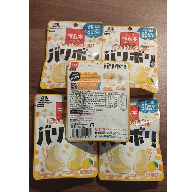 森永製菓 - バリボリラムネ レモン味 5袋の通販 by makino's shop｜モリナガセイカならラクマ