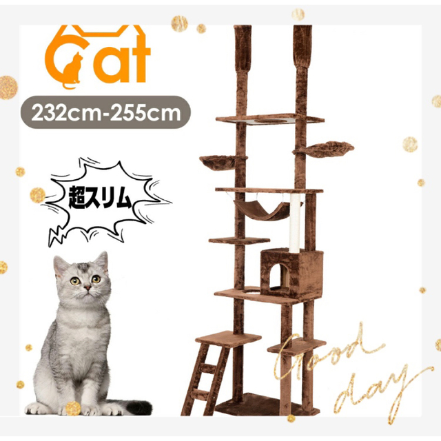 新品　キャットタワー　突っ張り　突っ張り型　猫用品　ペット用品　スリム