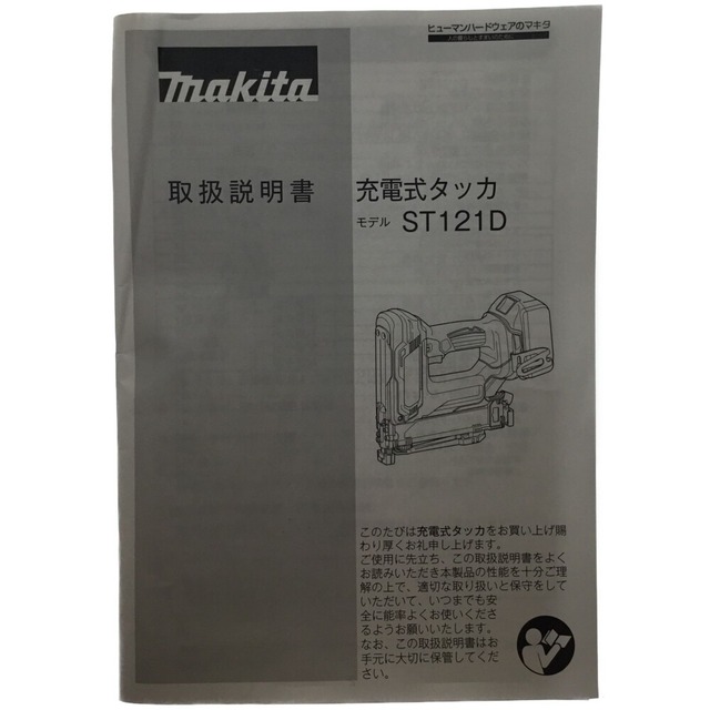 ΘΘMAKITA マキタ 充電式タッカ ケース付 コードレス式 18v ST121DZK グリーン